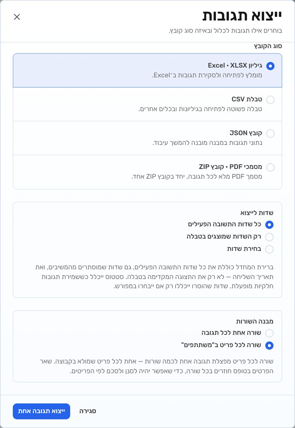 החלון ״ייצוא תגובות״ ב-Formy. ב״סוג הקובץ״ ארבע אפשרויות, ונבחר ״גיליון Excel · XLSX״; מתחתיו ״טבלת CSV״, ״קובץ JSON״ ו״מסמכי PDF · קובץ ZIP״. ב״שדות לייצוא״ נבחר ״כל שדות התשובה הפעילים״, ומתחתיו ״רק השדות שמוצגים בטבלה״ ו״בחירת שדות״. ב״מבנה השורות״ נבחרה שורה לכל פריט ברשימת המשתתפים במקום ״שורה אחת לכל תגובה״. בתחתית ״ייצוא תגובה אחת״ ו״סגירה״.